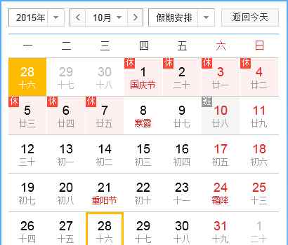 宅男福利网址 国庆不做宅男/女 3000家景区免费任你畅游[福利]