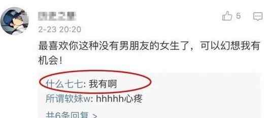 网红七七 网红七七微博真名多大了 孙泽源和七七恋爱是真的吗