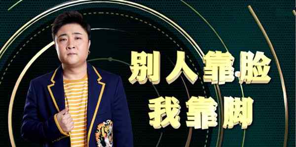 吐槽大会乔杉 吐槽大会乔杉是哪一期 神仙段子一个又一个网友笑疯了文章配图