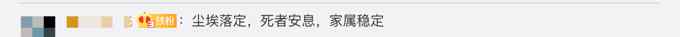河南信阳“捡蒜瓣致8死”事故报告：4人被追刑责 13人受处分