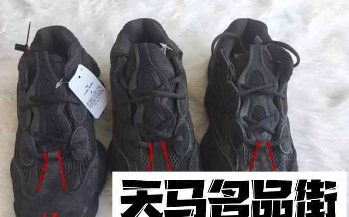 椰子500真假对比 椰子500黑武士真假对比 yeezy500黑色鉴定方法