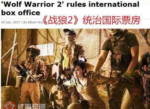 战狼2票房多少亿美元 战狼2国外现在票房多少 吴京因战狼2遭逼捐