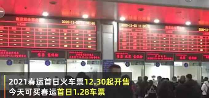 今年过年您怎么回家？春运多地机票价格远低于火车票 武汉成热门目的地
