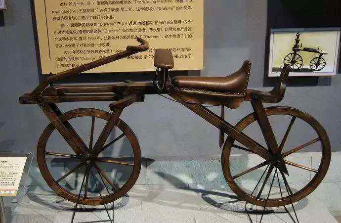 自行车是什么时候发明的 世界上第一辆自行车是谁发明的？
