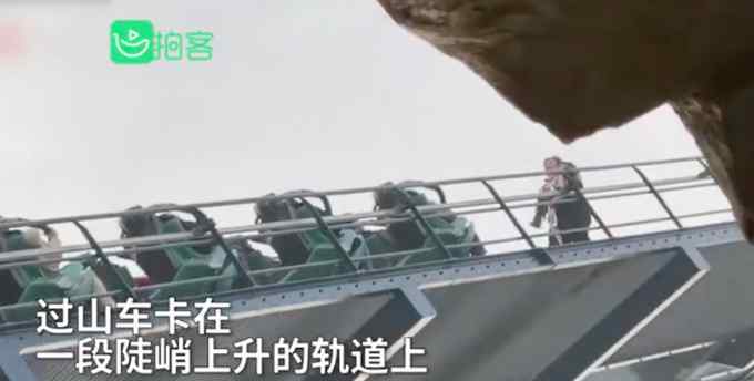南京欢乐谷回应过山车故障：变电站跳闸导致设备暂停 网友：求阴影面积