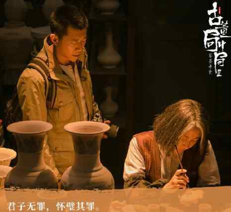 局中局2 古董局中局2素姐是谁 素姐之前经历了什么事情