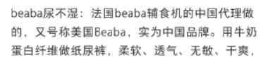 beaba 法国BEABA维权案一审胜诉，用心守护每一位消费者