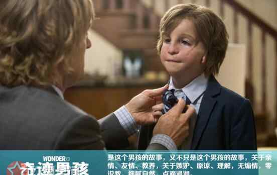 奇迹男孩原型如今 奇迹男孩有原型吗 奇迹男孩评分为什么这么高