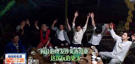 向往的生活2 向往的生活2李诞池子哪一期 最懒李诞阵亡了什么梗