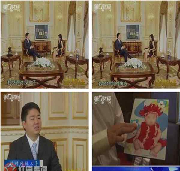 刘强东前妻和儿子 刘强东的儿子的妈妈是谁 刘强东与前妻为何离婚
