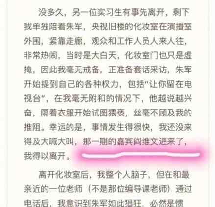 朱军与炫子 朱军与弦子怎么回事 阎维文有没有参加艺术人生