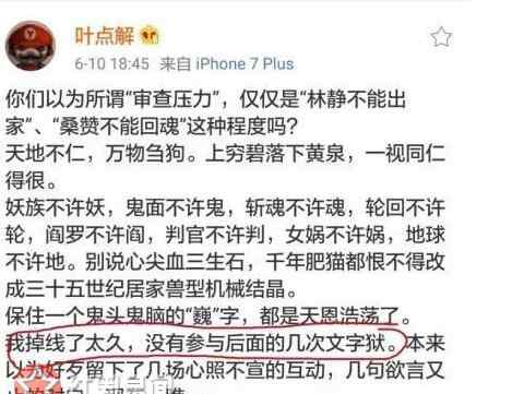 镇魂下架 镇魂下架原因猜测 镇魂不能看粉丝称意料之中的事