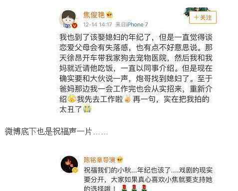 焦俊艳徐昂分手 焦俊艳徐昂分手了是真的吗 这条微博其实已经诉说了一切