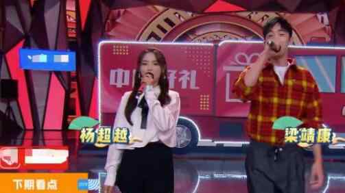 快乐大本营张一山 快乐大本营张一山光头是哪一期 合体杨超越现身节目有看点