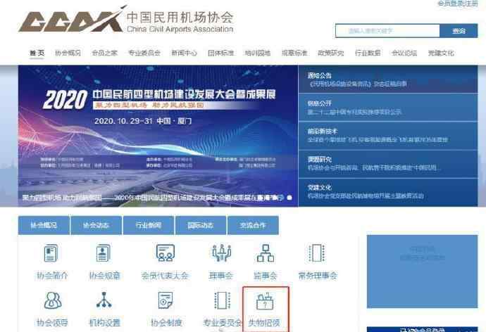 西安失物招领 陕西 在机场丢了东西怎么办？西安机场启用民航遗失物品全国统一查询平台