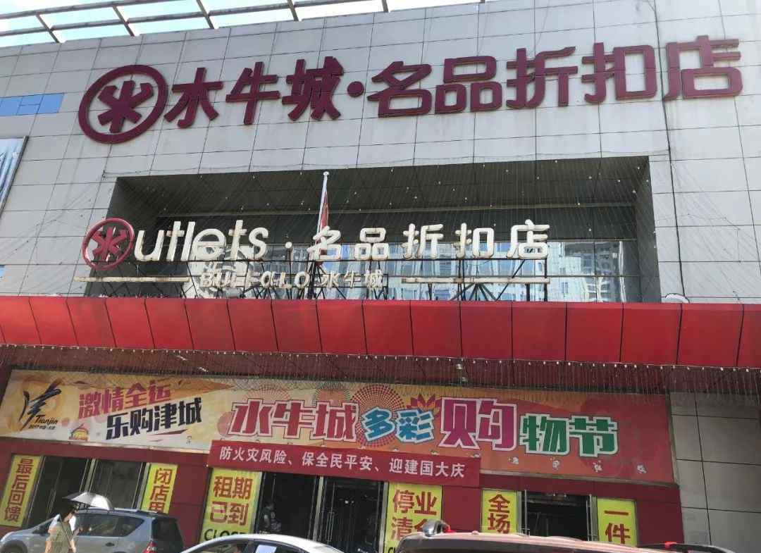 天津百盛购物中心 天津又一家商场要说再见了 多家专柜陆续撤场