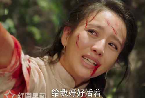 柳依依 远大前程柳依依死了吗 柳依依为救洪三元坠崖生死未卜