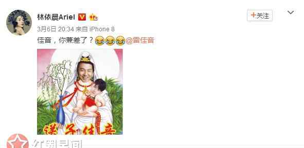 送子观音 雷佳音送子观音是什么梗 为什么网友称雷佳音叫送子观音