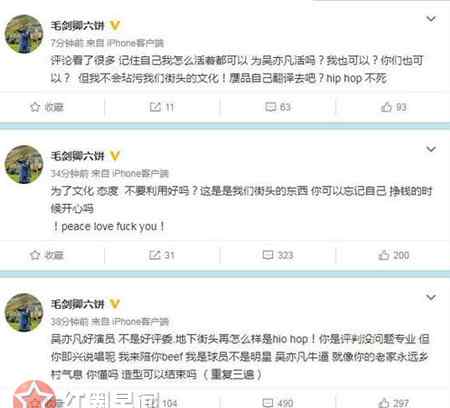 毛剑卿 毛剑卿diss吴亦凡玷污说唱文化 毛剑卿和吴亦凡什么关系