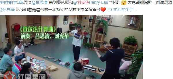 吕思清 吕思清向往的生活哪一期 吕思清黄磊怎么认识的