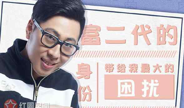 八亿 奇葩大会戚帅在哪一期 富二代戚帅一个航母八亿真有钱