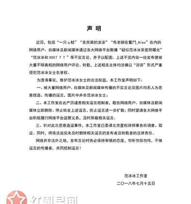 范冰冰刘国梁 范冰冰刘国梁什么关系 范冰冰工作室否认亲密照
