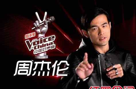 中国好声音名单 中国好声音第四季周杰伦战队四强学员名单疑似曝光