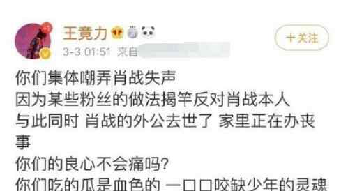 王竟力微博 王竟力和肖战关系怎么样 他们两个人是怎么认识的