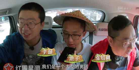 向往的生活2 向往的生活2李诞池子哪一期 最懒李诞阵亡了什么梗