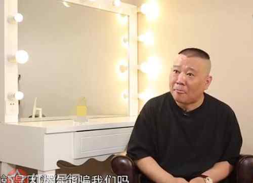 郭德纲回应被怼 郭德纲回应被博士夫妻怼 一句话点明真相