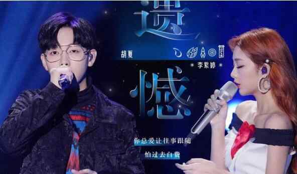 郝雷 胡夏被说像商演怎么回事 天赐的声音鉴音团郝雷评价有点毒