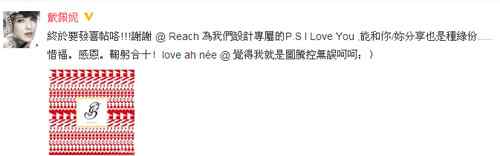 戴佩妮男友 戴佩妮与男友卢信江登记结婚 微博宣布喜讯甜蜜晒喜帖