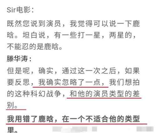 向佐怼滕华涛 向佐怼滕华涛怎么回事 腾华涛表示用错鹿晗引争议