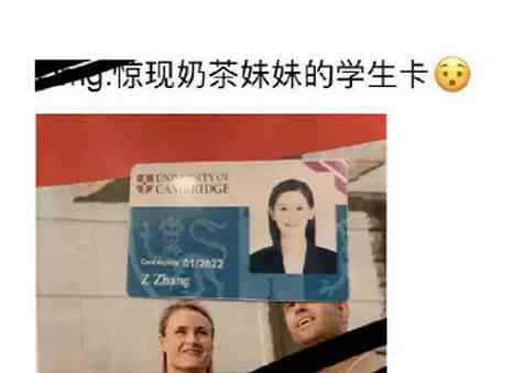 章泽天现状 章泽天现在的状况怎么样 被曝即将前往剑桥深造是真的吗