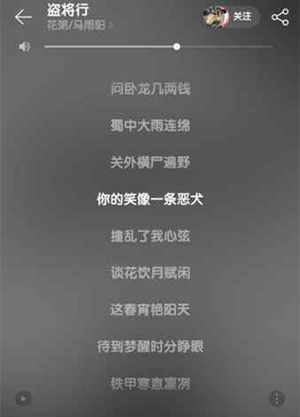 盗将行歌词 花粥盗将行歌词什么意思 花粥无辜背锅被骂狗屁不通