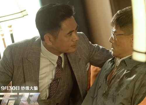 无双结局是什么意思 无双结局什么意思 吴复生最后被抓了吗