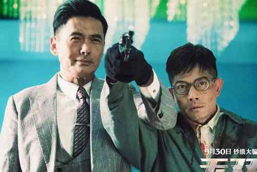 无双结局是什么意思 无双结局什么意思 吴复生最后被抓了吗