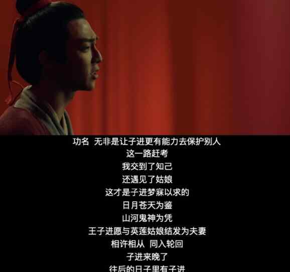 英莲 赤狐书生王子进英莲在一起了吗 王子进和英莲结局是什么