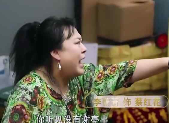 静宜 安家谢庭丰妻子是谁 蔡红花大闹静宜门店众人表示有些懵