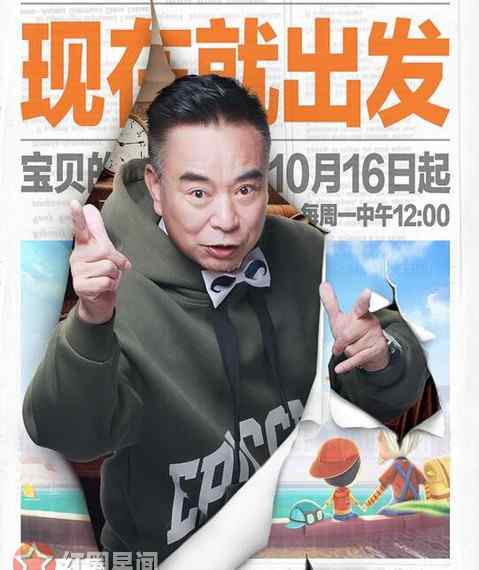 杨幂公公 宝贝的新朋友在哪拍嘉宾有谁 杨幂公公带小糯米参加吗