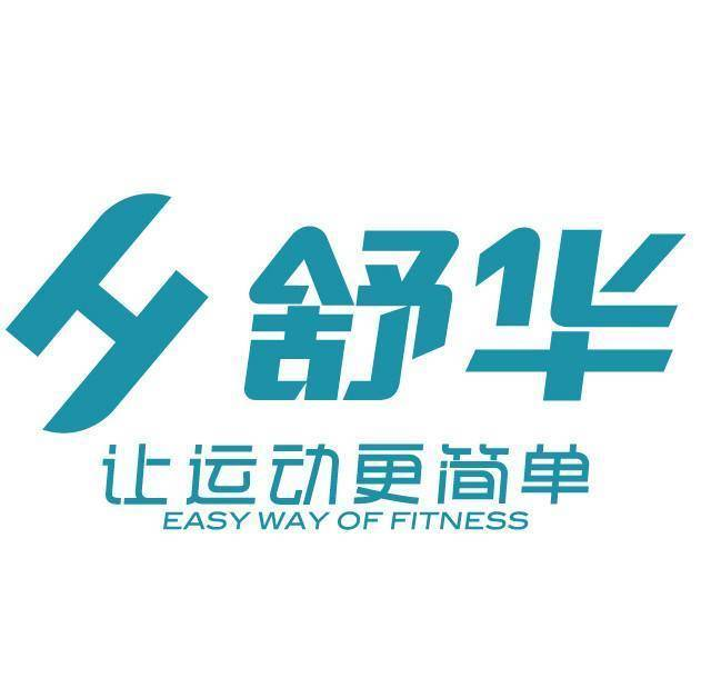 十大健身器材品牌排行榜