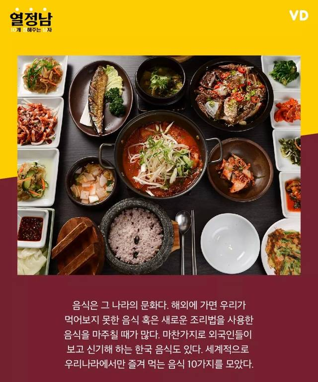 原创                        只在韩国常见的食物TOP10