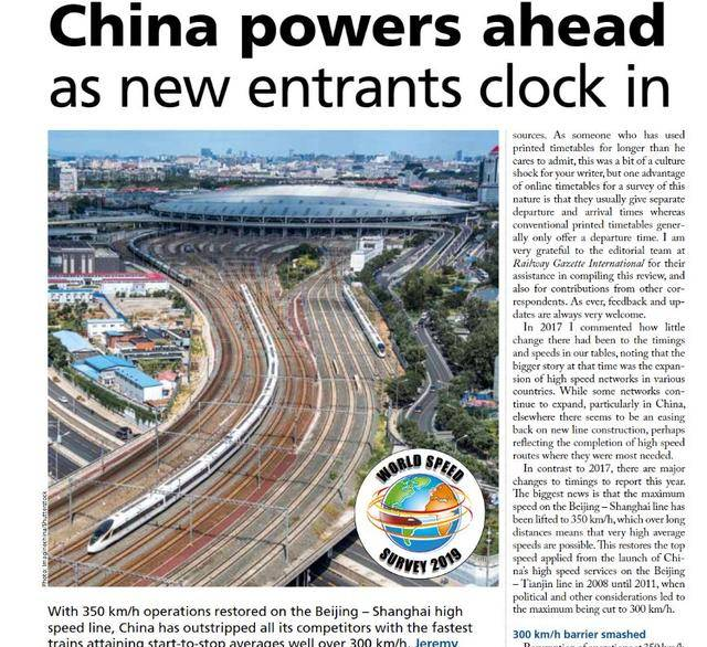 原创                        两年一次世界高铁速度排名，中国遥遥领先，其中两个车次全球最快