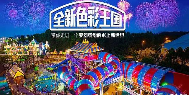 2018广州长隆水上乐园攻略（景区详情+水上项目+购票指南）