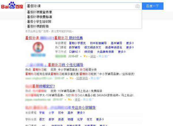孩子暑假补课还是不补课？看完这个你就明白了！