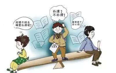 孩子暑假补课还是不补课？看完这个你就明白了！文章配图