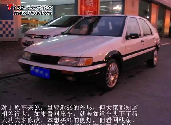这才是信仰！雪铁龙富康爆改AE86