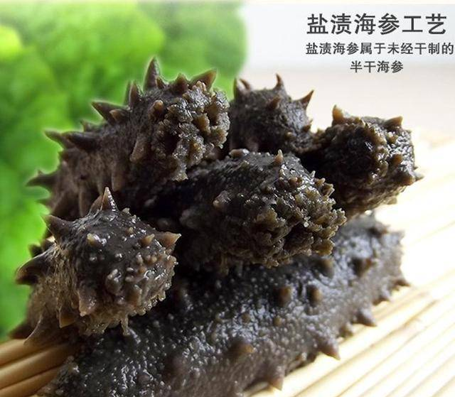 买海参 先分清楚盐渍、盐干、淡干和即食的区别