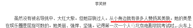 新京城四美之一，长相有个性吓坏网友，她背景不小