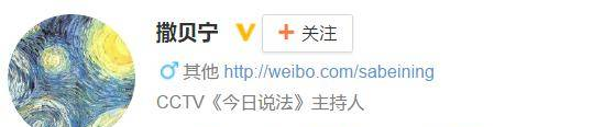 撒贝宁退出微博的理由，真让人哭笑不得